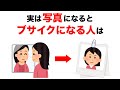 【雑学】9割の人が知らない心理の雑学【総集編】【いつか役立つ】