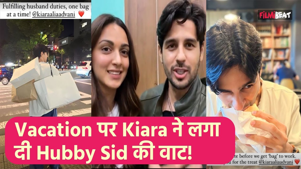 Kiara Advani, Sidharth Malhotra Vacation पर कर रहे Enjoy, Kiara ने Sid को लगा दिया काम पर!