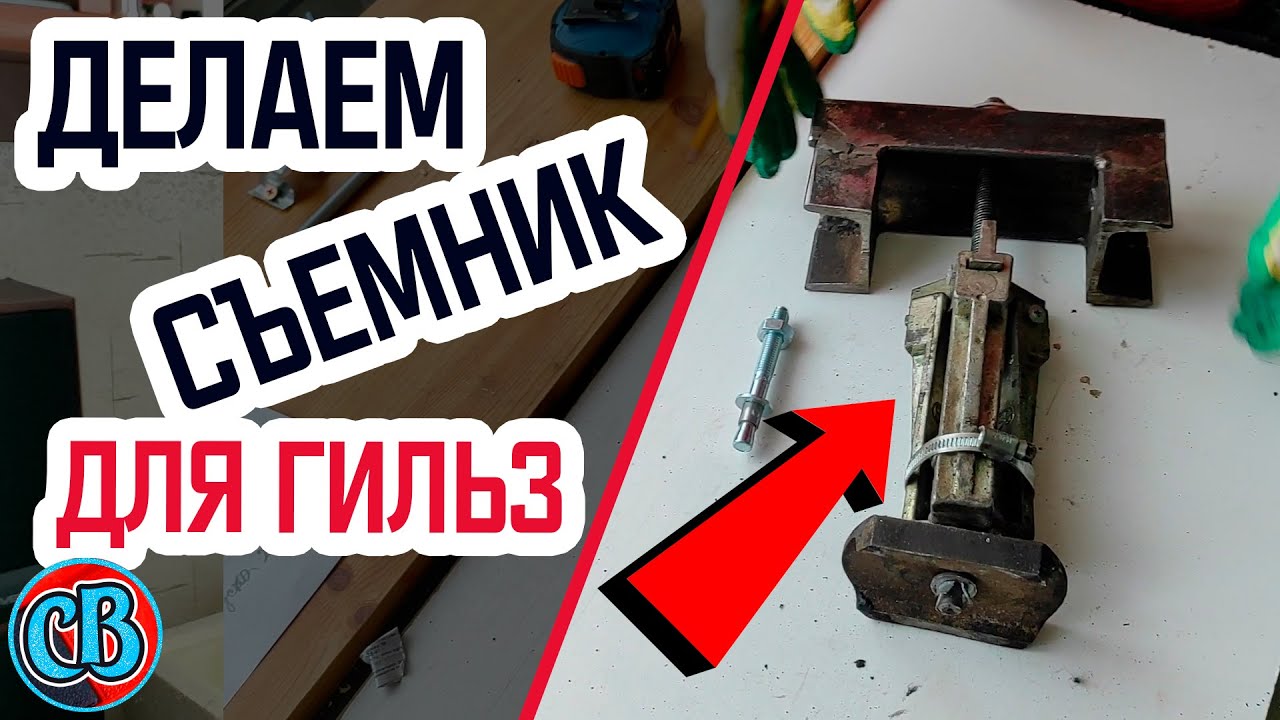 Как сделать съемник для гильз двигателя ЗМЗ-402 от Волги - YouTube