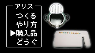 天ぷら鍋とアイロン台の開封動画