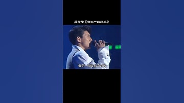 Thumbnail of 當年小虎隊只剩下他一人#吳奇隆#經典老歌 #音樂 #祝你一路順風 #經典老歌 #抖音 #港星男神