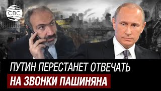 «Армению превращают в Украину!» – оппозиция призвала не пускать Зеленского в Ереван