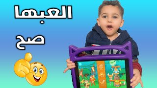 العبها صح مع ادم | Children game screenshot 3