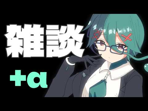 そろそろお盆らしい(8/9)【雑談】