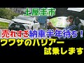 【公式】土屋圭市、売れすぎSUVのどこがいいの？徹底チェックします【後編ハリアー】