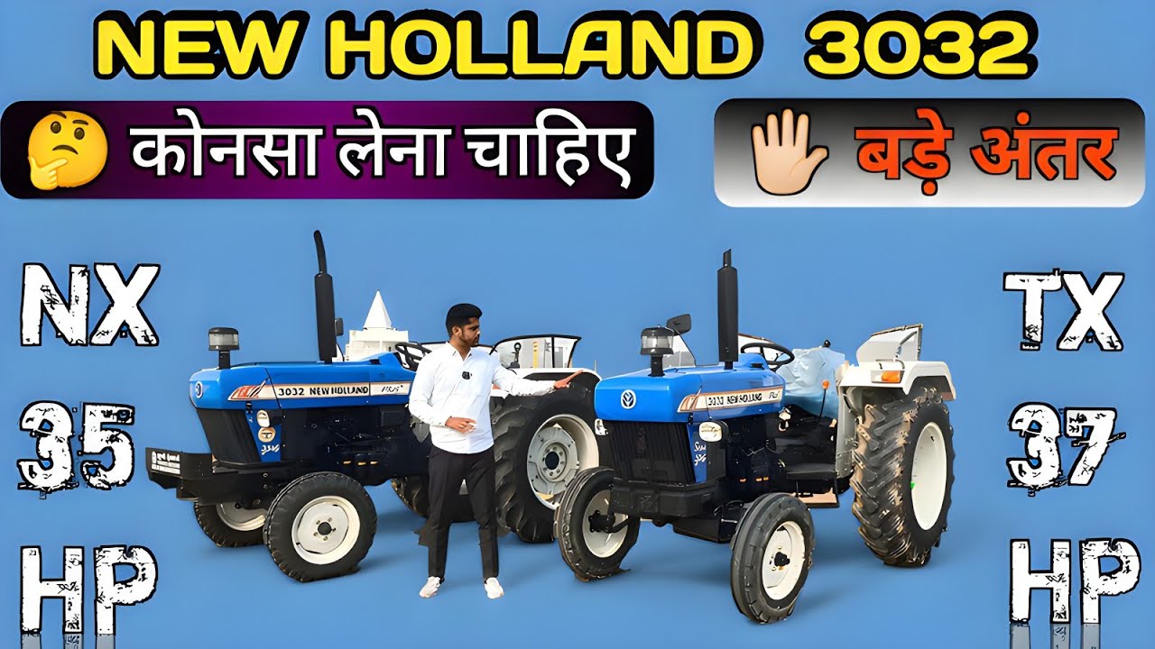 New Holland 3032 NX VS TX / NEW HOLLAND 3032 tx / New Holland 3032 NX / New Holland 3032 tx smart