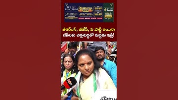 BC Bandh : పార్టీ అయినా బీసీలకు చిత్తశుద్ధితో మద్దతు ఇస్తే ఇప్పటికే వచ్చేది : Kavitha | Ntv Telugu