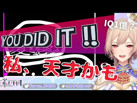 【切り抜き】IQ1億？天才が現れた【にじさんじ切り抜き/フレン・E・ルスタリオ】
