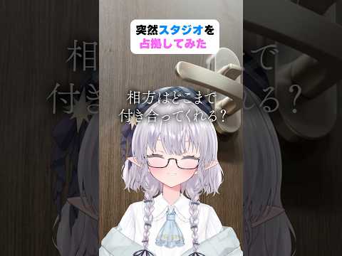 突然スタジオを占拠したら相方はどこまで付き合ってくれる？ #shorts #エルぽき #日常 #ほのぼの