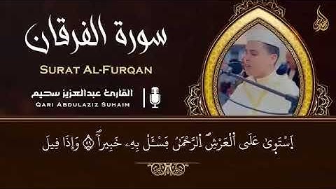 تلاوة عطرة  ♥♥✨ ماشاء الله
