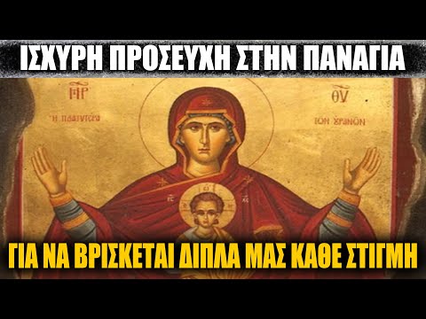Λέγε αυτή την