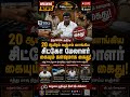 திருச்சியில் அதிரடி: 20 ஆயிரம் லஞ்சம் வாங்கிய சிட்கோ மேலாளர் கையும் களவுமாக கைது!