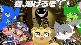 【ケモV５匹コラボ！】『Backrooms:Escape Together』でカオスなタイムをライフ！【はーしゃっど】【ぬめゲコらいふ】【アビータ】
