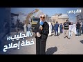 جنان في الجليب خلال هدم مبانٍ آيلة للسقوط