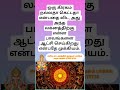 #ஒரு கிரகம் நல்லதா கெட்டதா #astrology tips #jothidam