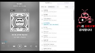 🎵 M.C.The Max 엠씨더맥스  노래모음 추천곡 🎵 40곡 (넘쳐흘러, 그대가 분다, 어디에도, One Love, 잠시만 안녕..)