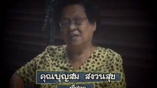 สัมภาษณ์โกญจนาท นักพากย์ชื่อดังจากสายอีสาน