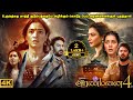 Aranmanai 4 full movie in tamil explanation review  mr kutty kadhai
