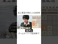 史上最速でゲームオーバーになり配信終了となってしまった点P生配信