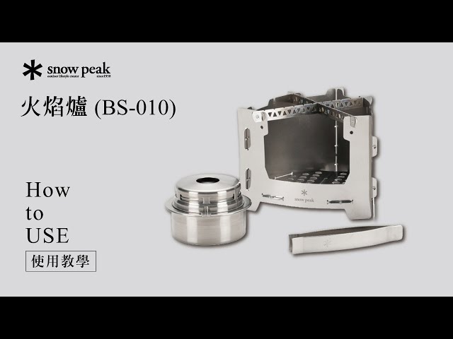 snow peak　火焰ストーブ　コーエン（BS-010） 火焔ストーブ コーエン(BS-010) | ヒーティングの通販