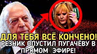 ЭТО НАДО ПРОСТО ВИДЕТЬ! Резник ЯРОСТНО РАЗНЕС ПУГАЧЁВУ. опустил...