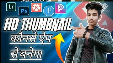 5 Best YouTube Thumbnails Making Apps for Android 2022🔥- Best Thumbnail Maker For Youtube 2022