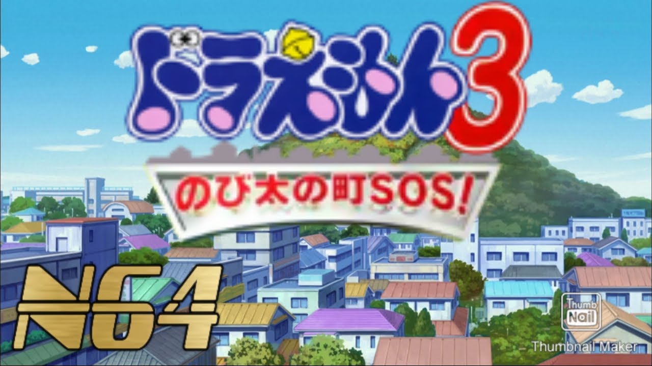 Doraemon 3 Nobi Dai No Machi SOS! ep1/ n64 game YouTube