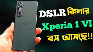 Sony Xperia 1 VI Review ক্যামেরা কিং🔥।Price in Bangladesh