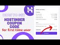 how to get hostinger coupon code for first time user