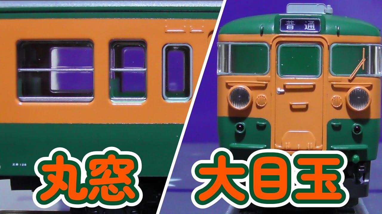 16番 1/80 HOゲージ でんてつ工房 115系0番台 基本4両 開封 走行編