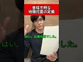 待機児童の定義が謎すぎる #育休1年 #育児あるある #保育園落ちた