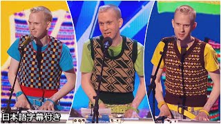 【和訳】「僕はゲイで自閉症」型破りなコメディアン、ロバート・ワイトを一気見！ | BGT 2018