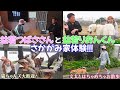 【コラボ】益若つばささんとさかがみ家体験！！！！