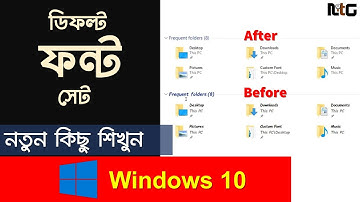 How to Set Default Font in Windows 10 Bangla | PC Tips & Tricks Bangla | Naldanga IT Center