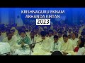 First day of KRISHNAGURU EKNAM AKHANDA KIRTAN | 2023