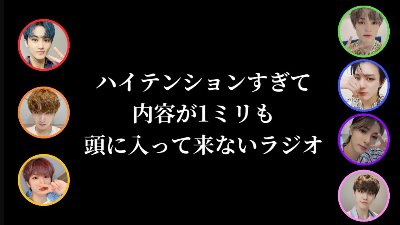 【神回】超ハイテンションなジェミンに笑いが止まらない6人【NCT DREAM/日本語字幕】