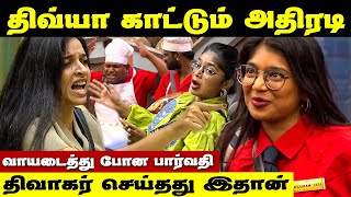 Divya Parvathy Fight | நடந்தது என்ன‌ தெரியுமா ? | Divya Parvathy | Diwakar