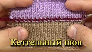Уроки для начинающих: кеттельный шов. Уроки для начинающих: кеттельный шов.