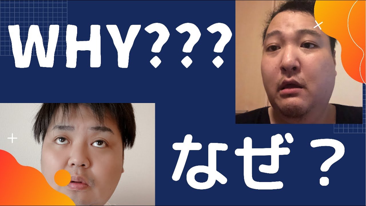 口に出してはいけない疑問ってなんなのよ！！