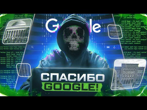 Видео: CTF #4 - Спасибо Google! Попал в университет MIT (США) и в школу в Боснии