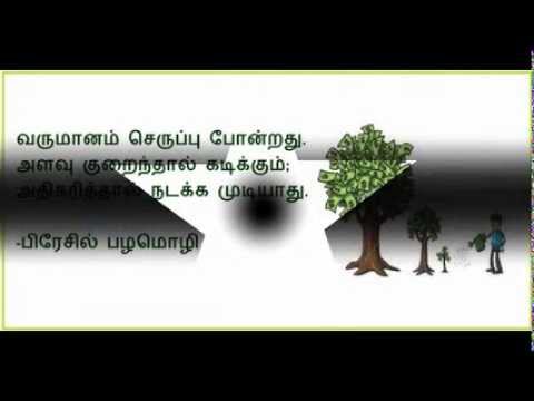 Tamil Quotes Proverbs ponmozhigal