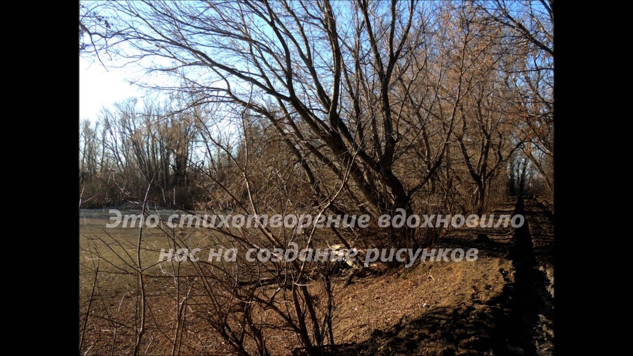 Унылое очей очарованье
