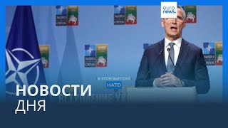 Новости дня | 11 июля — утренний выпуск