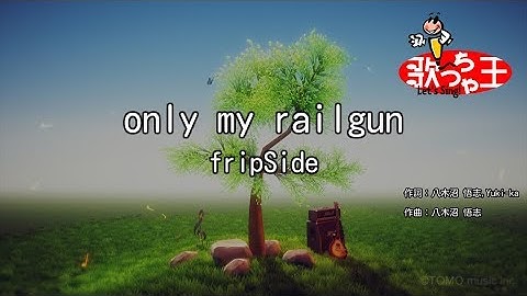 ×(修正版あり)【カラオケ】only my railgun / fripSide