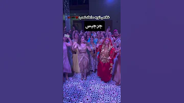 خلاص توبة ما عاد نحب مريم نورالدين جرجيس اكسبلور افراح الجنوب 