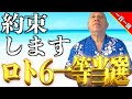 【巨億当選】※ロト６一等確実です※聴き流しでOK🤗作業時や寝落ち時に聴き流しで潜在意識から運気が上昇✨バシャール理論アファメーション✨