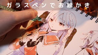 創作 スケッチブックにガラスペンなどでお絵かき 2 描いてみた Youtube