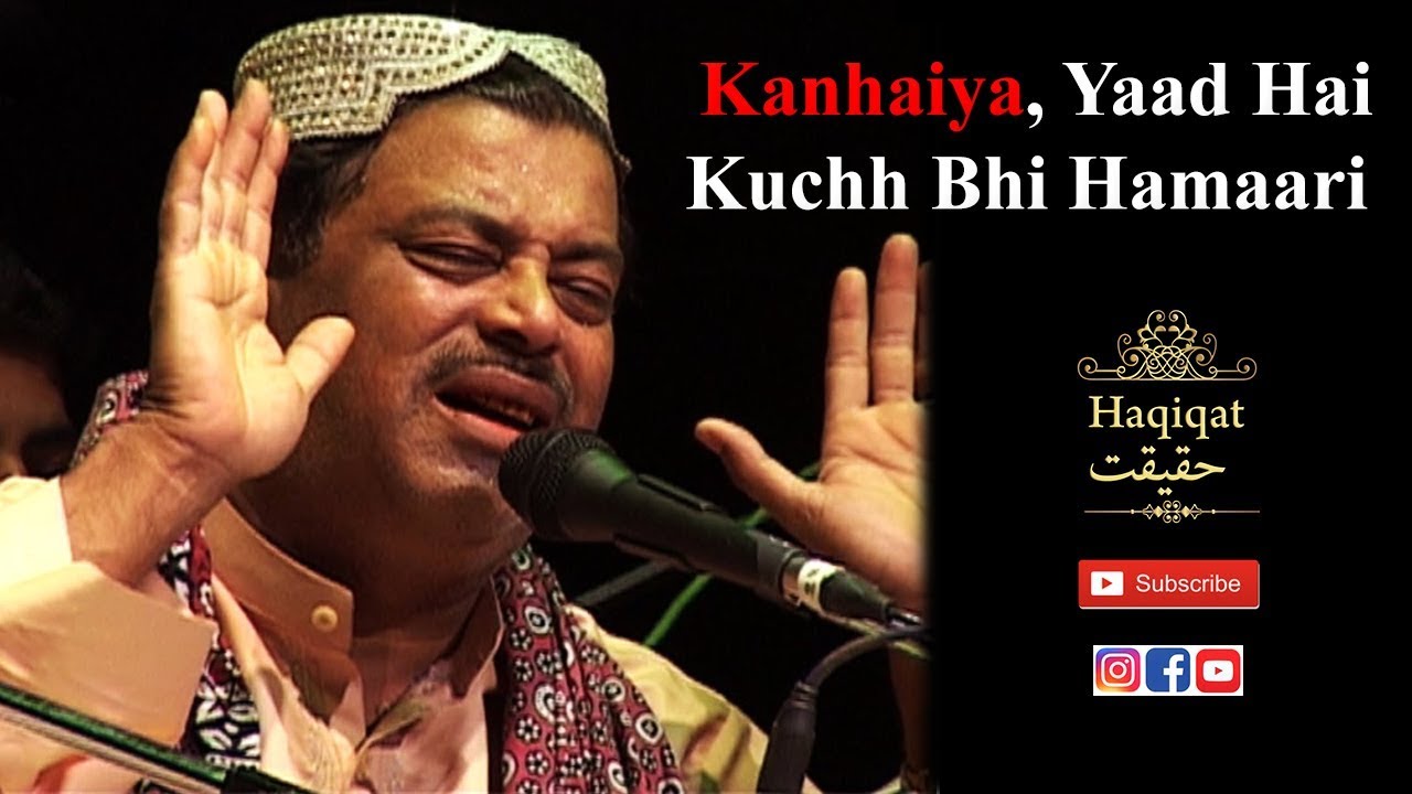 Kanhaiya, Yaad Hai Kuchh Bhi Hamaari Fareed Ayaz & Abu Muhammad Qawwali Haqiqat حقیقت Kanhaiya, Yaad Hai Kuchh Bhi Hamaari Fareed Ayaz & Abu Muhammad Qawwali Haqiqat حقیقت