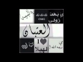 شيلة عتابه ادا مهناالعتيبي
