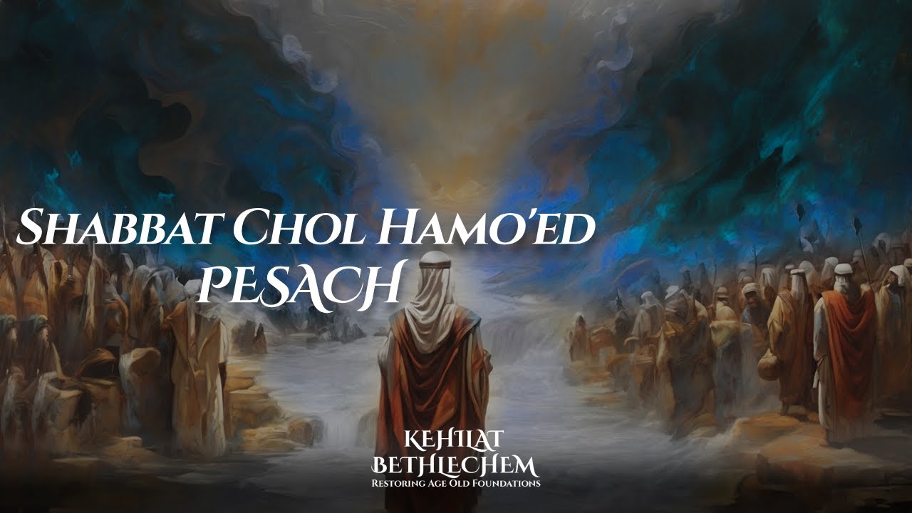 Shabbat Chol Hamo'ed Pesach Intermediate Sabbath of Passover YouTube